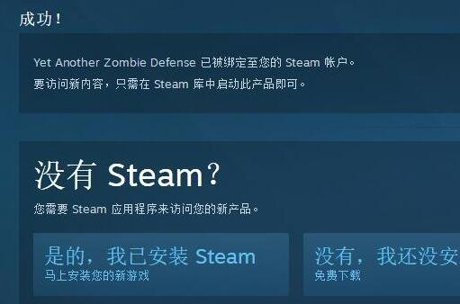 Steam游戏喜加一 免费领取Company of Heroes 2