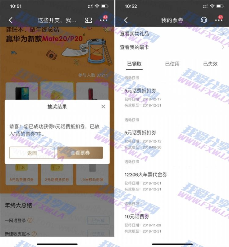 招商银行APP简单任务抽5元话费券