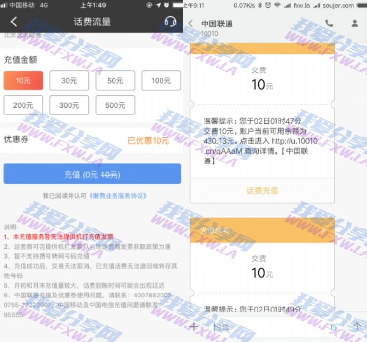 招商银行APP热门活动最低领20元话费