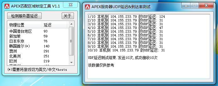 APEX匹配区域锁定工具1.1