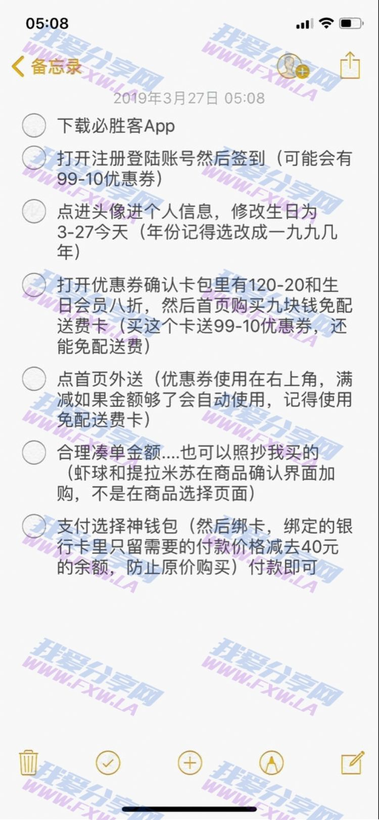 超详细必胜客67吃242教程