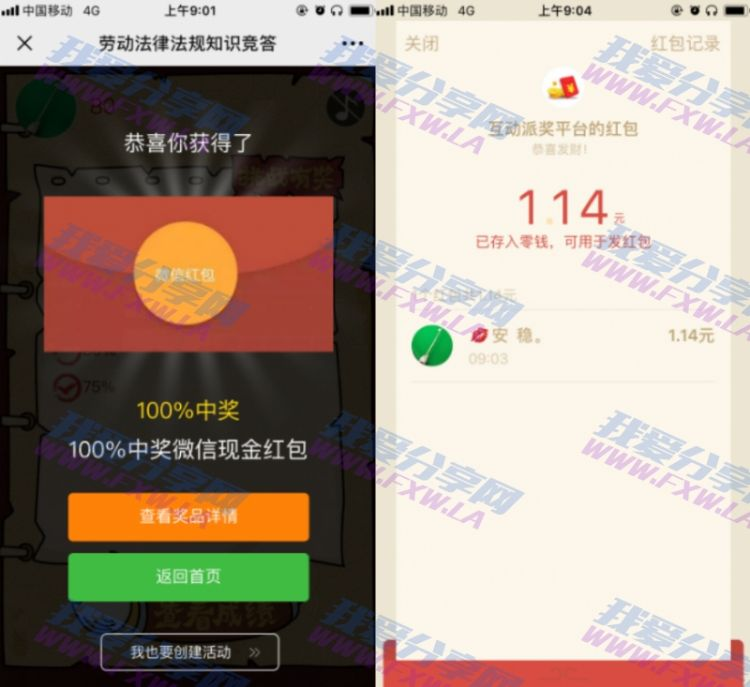 速度微信答题100%中现金红包！秒到！