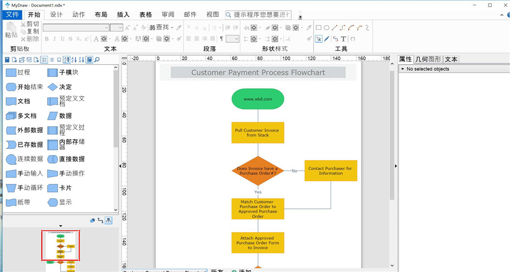 思维导图MyDraw v4.2.0绿化版