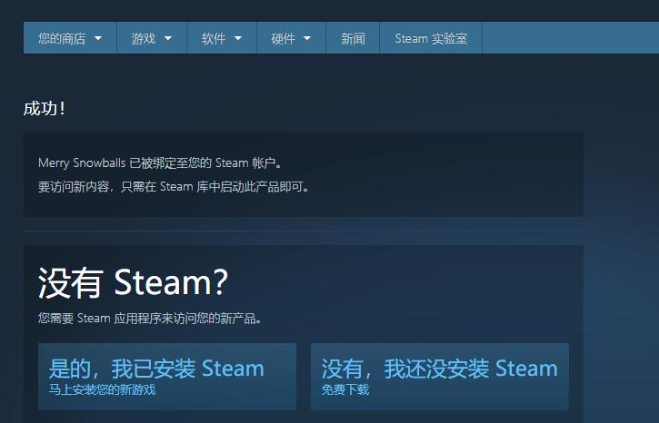 steam限时免费领取游戏欢乐雪球