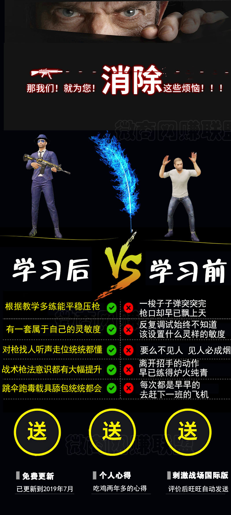 和平精英吃鸡游戏1V4游戏教程