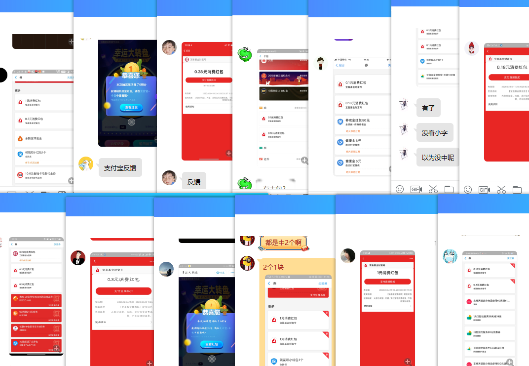 支付宝宝盈基金抽消费红包