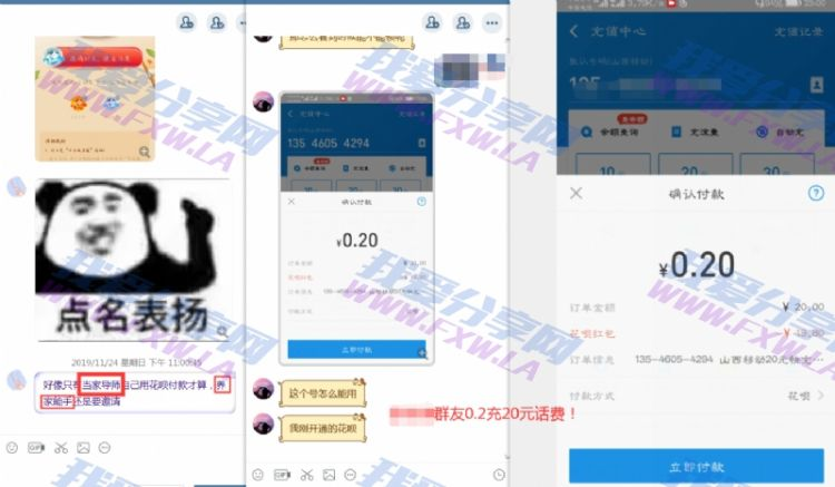 支付宝花呗活动抽取生活费亲测20元