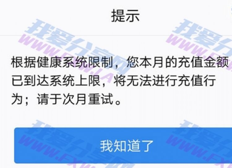 腾讯游戏发布防沉迷新规 限制每月充值金额