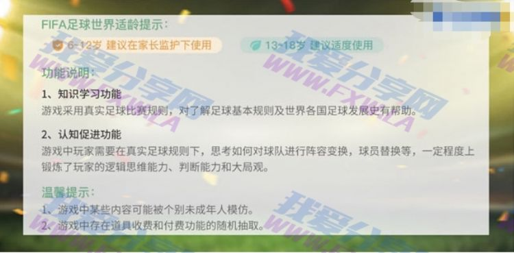 腾讯游戏发布防沉迷新规 限制每月充值金额