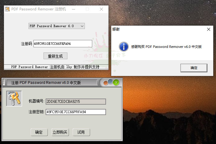 PDF密码移除PDF password