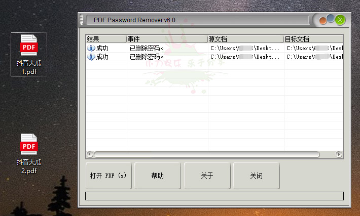 PDF密码移除PDF password