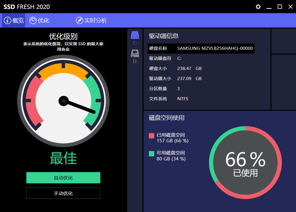 固态硬盘SSD一键延长寿命