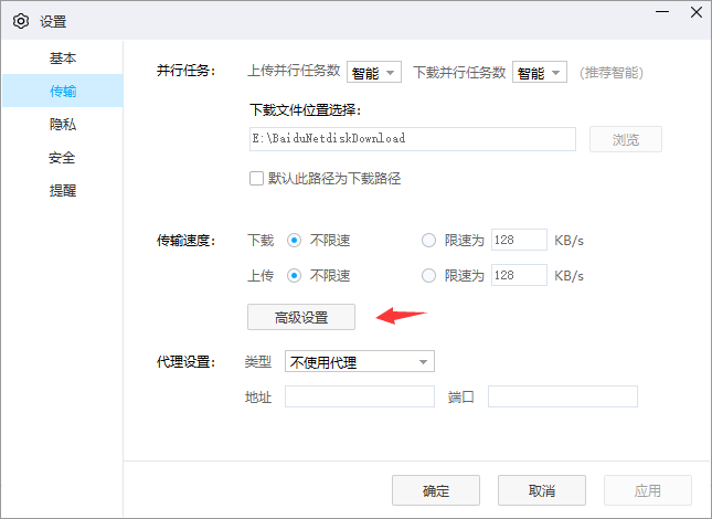 百度网盘推出用户奖励计划