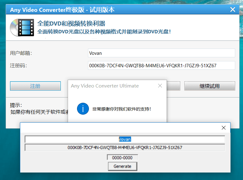 视频格式转换工具：Any Video Converter Ultimate