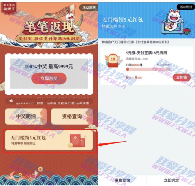 招行信用卡领取18-5支付抵扣券，消费后可以抽奖