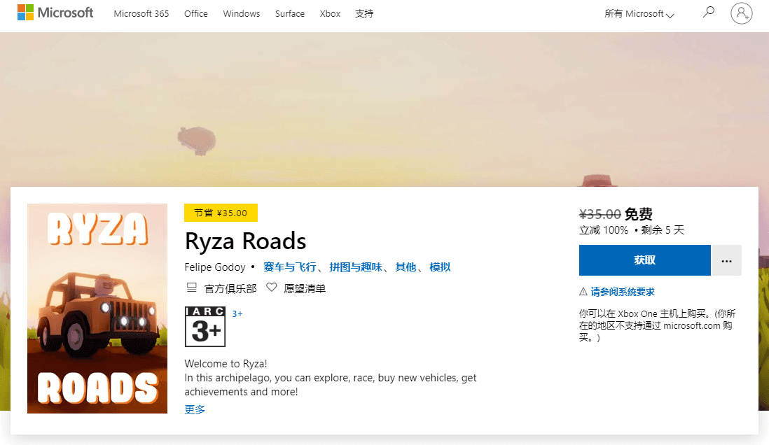 微软商店喜+1《Ryza Roads》