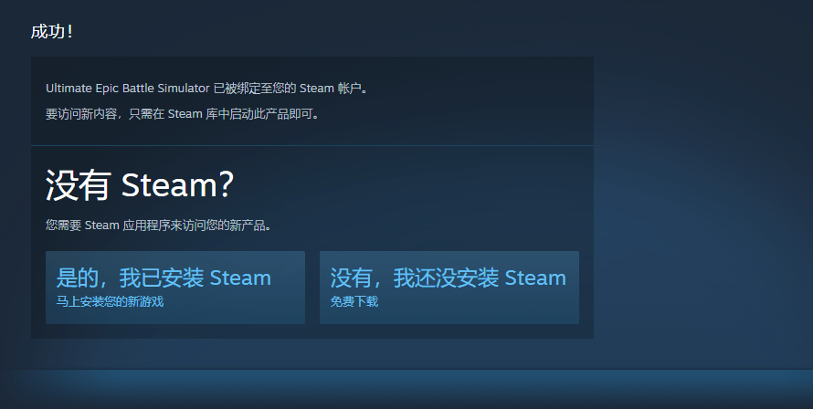 steam免费喜+1 史诗战争模拟器