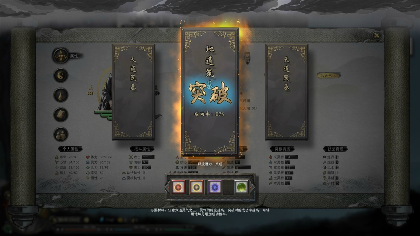 《鬼谷八荒》v0.8.1022中文版