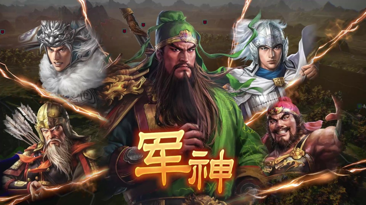 《三国志14》v1.0.5威力加强版