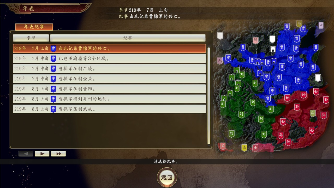 《三国志14》v1.0.5威力加强版