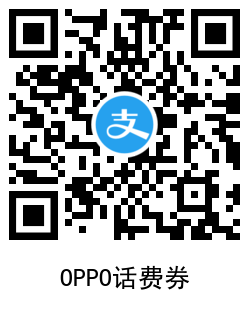 OPPO和VIVO45充50话费