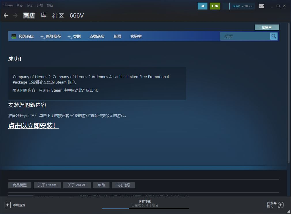 steam免费喜+1《英雄连2》