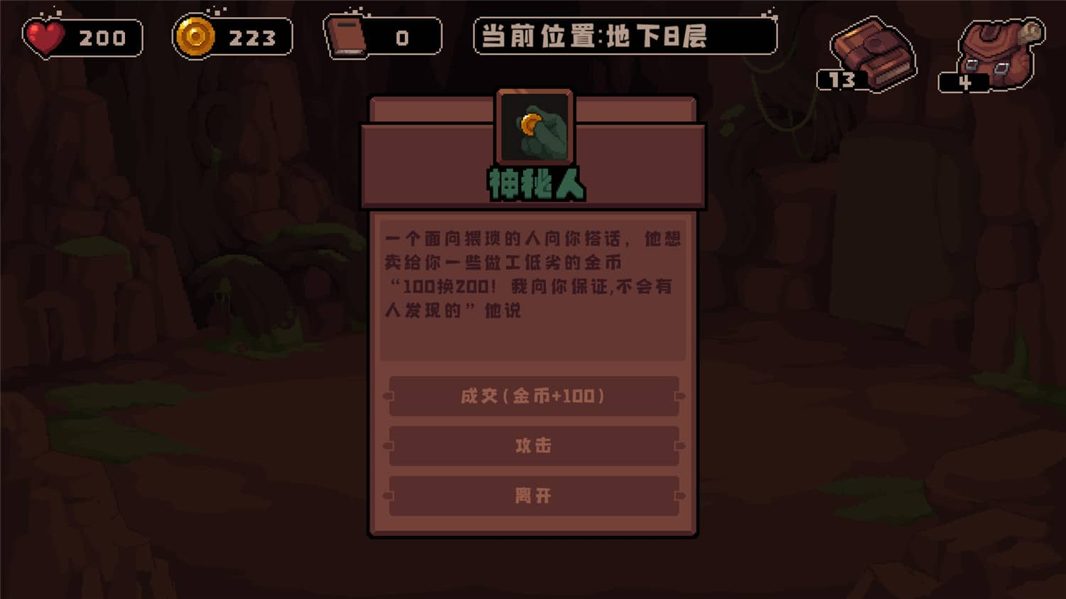 《洞穴探险队》Build.6967850