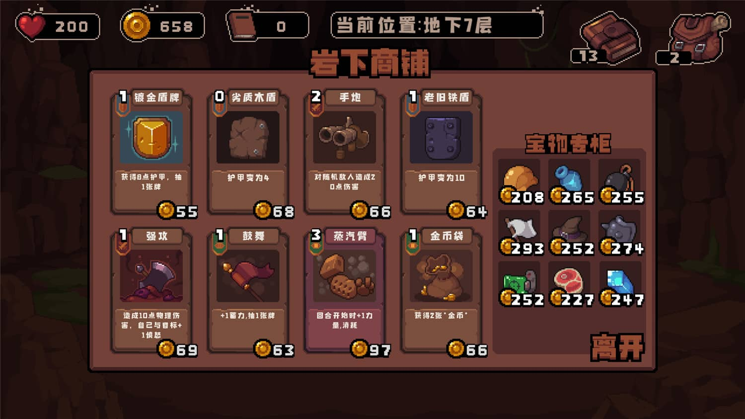 《洞穴探险队》Build.6967850