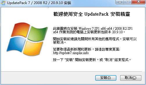 Windows 7 更新补丁安装包|UpdatePack7R2 v21.8.11