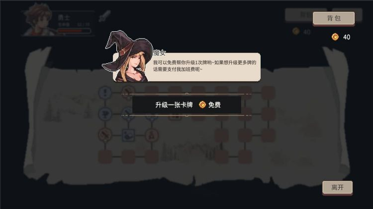 《迷失幻途》v0.5.5f4中文版