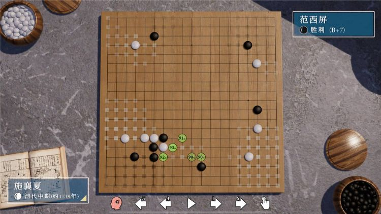 《棋弈无限:围棋》v1.1.14中文版