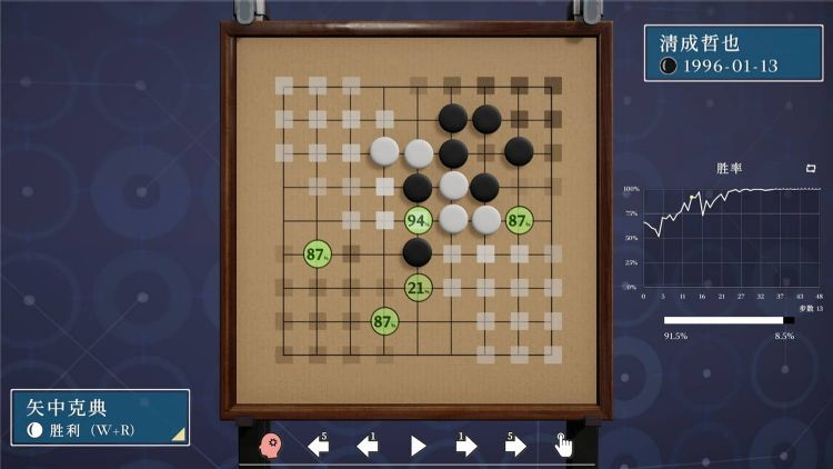 《棋弈无限:围棋》v1.1.14中文版