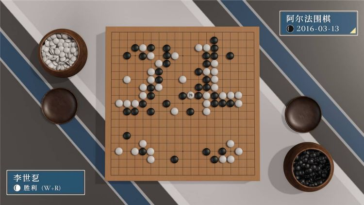 《棋弈无限:围棋》v1.1.14中文版