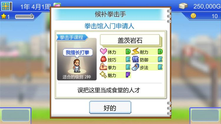 《风云拳击物语》v1.31中文版