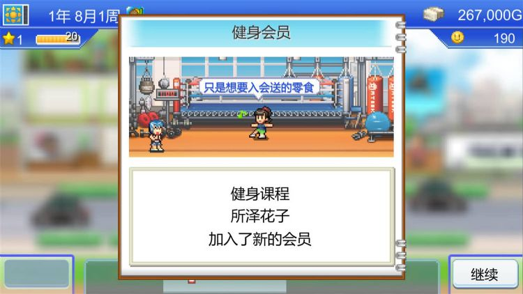 《风云拳击物语》v1.31中文版