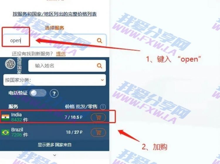 ChatGPT注册详细攻略指南