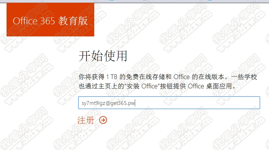 免费撸微软OneDrive网盘5t空间