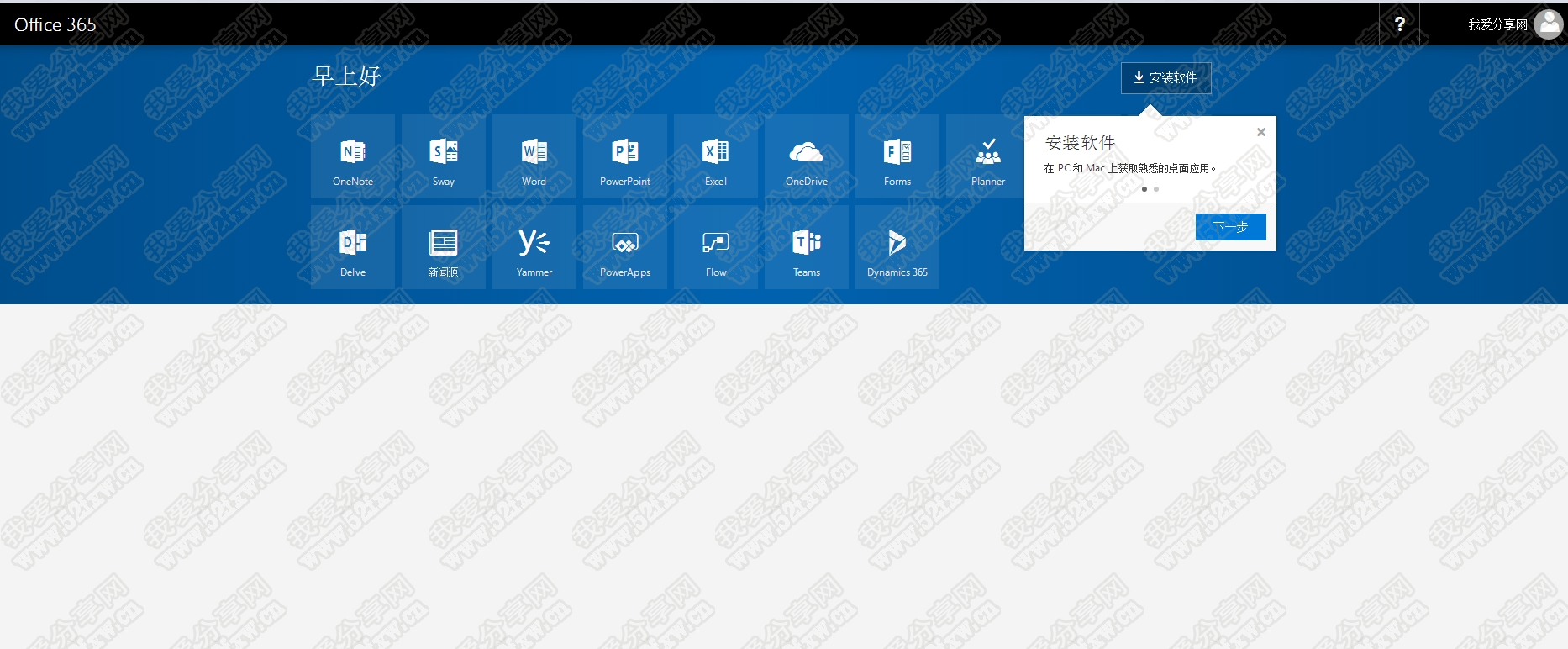 免费撸微软OneDrive网盘5t空间