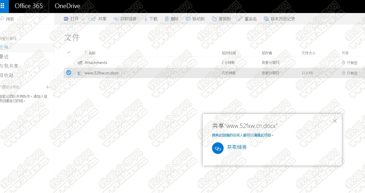 免费撸微软OneDrive网盘5t空间