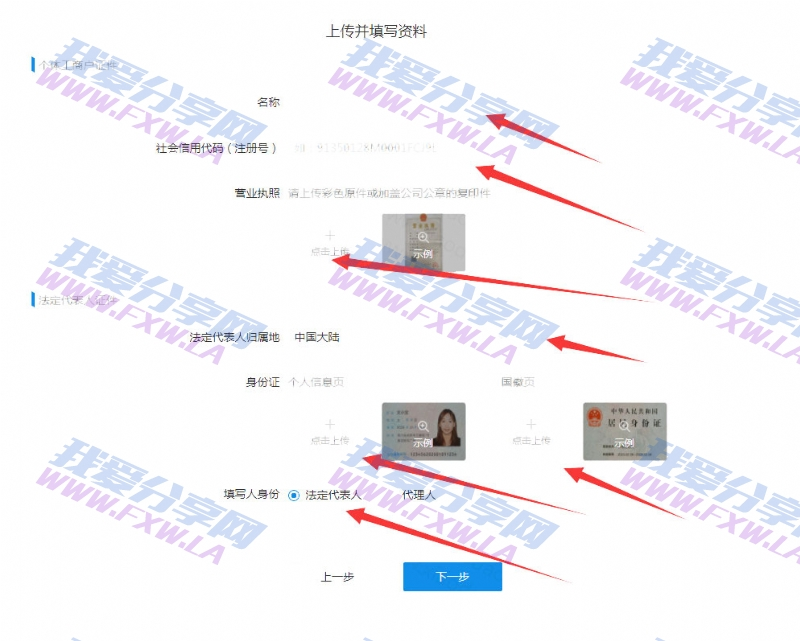 无需对公账户开通淘宝企业店铺