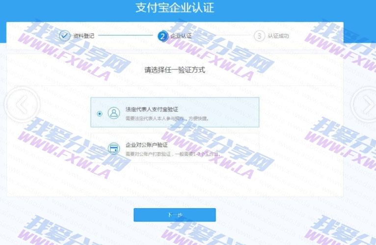 无需对公账户开通淘宝企业店铺