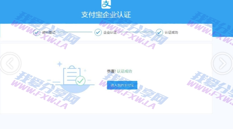 无需对公账户开通淘宝企业店铺