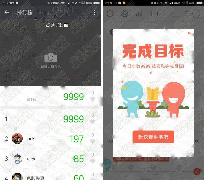 无需ROOT修改微信步数教程