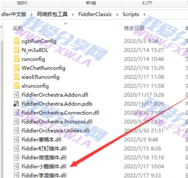 教你如何使用Fiddler插件抓包下载小鹅通视频