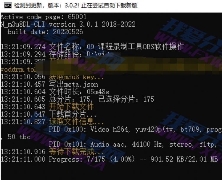 教你如何使用Fiddler插件抓包下载小鹅通视频