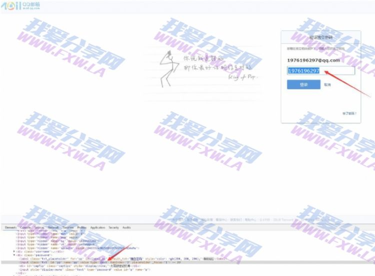 审核元素查看网站上记住的隐藏的密码