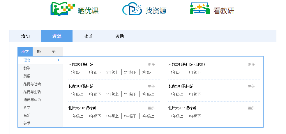 免费高质量K12在线学习课程