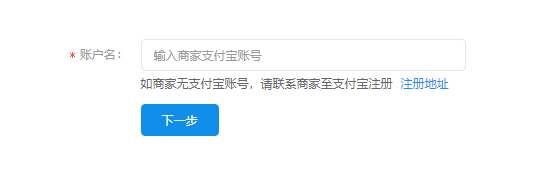 教你免费开支付宝当面付0.38%费率教程