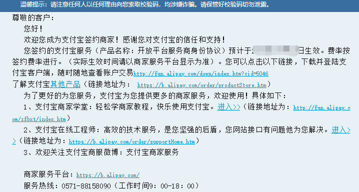 教你免费开支付宝当面付0.38%费率教程