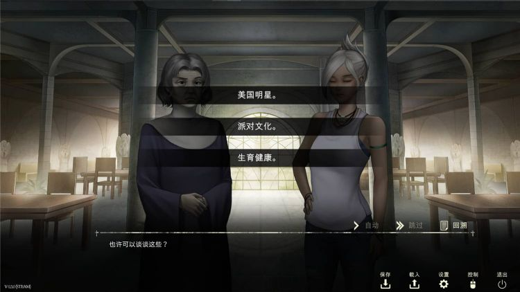 《鬼成圣：恐怖视觉小说》v1.0.4中文版-2